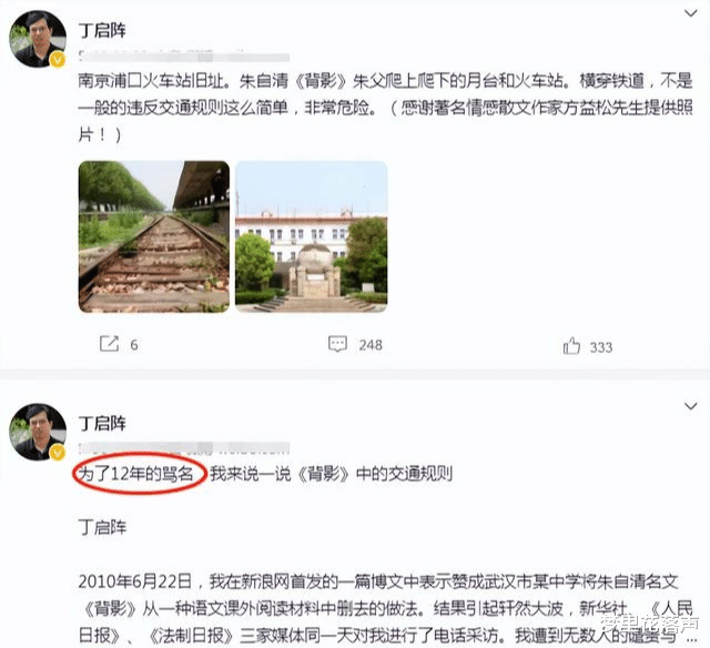 背影|?北外丁教授,再次提出删除朱自清的《背影》,原因不止是违反交规