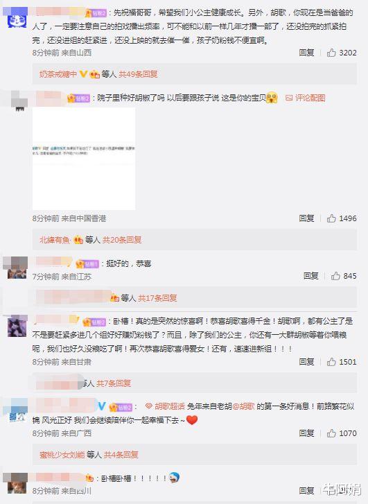 胡歌|胡歌官宣已婚得女!老婆是素人,霍建华未送福,薛佳凝态度引热议