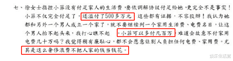 张兰|张兰声明10点,逐条回大S声明,小菲犯傻不犯法,兰姐战死也要战