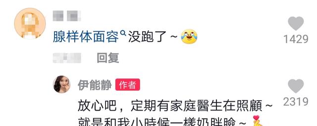 伊能静|伊能静与5岁女儿合唱,肌肤紧致水润,网友:吃了防腐剂