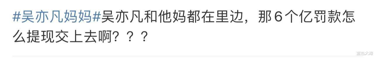 吴亦凡妈妈进去了!重金贿赂受害者,表哥也被逮,另一种方式团聚