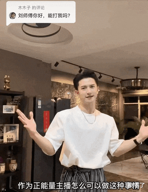 刘洲成|知名男星靠“家暴梗”复出，居然吸粉30万：还不封杀，留着过年吗？