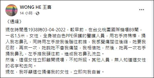 王喜|“台湾不欢迎你”