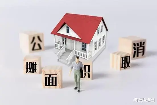 贷款利率|美国房子永久产权比公摊面积更可恨