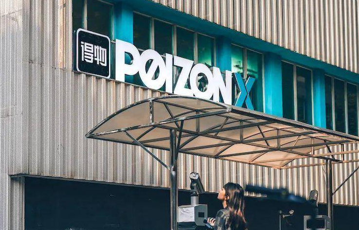 华为watch|潮流电商真香，为了“亲儿子”抖音，字节和得物闹“分手”