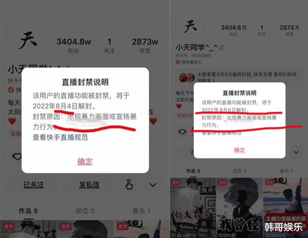祁天道账号被封,停止户外直播!姜鹏发声坏人必须严惩
