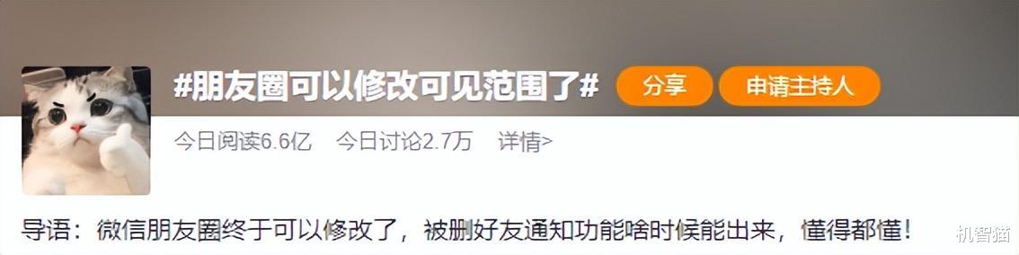 微信|朋友圈忘了屏蔽？一招化解尴尬