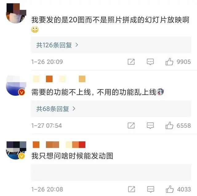 奇虎360|微信更新，朋友圈功能大变！网友吐槽上热搜……