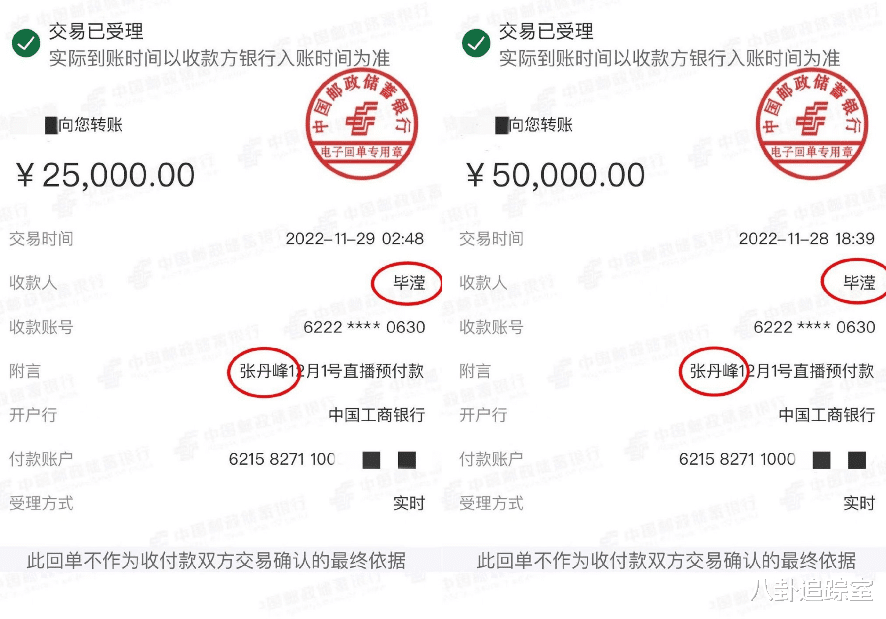 张丹峰|张丹峰毕莹时间线曝光，联合欺压品牌方，洪欣暂无回应疑协议离婚