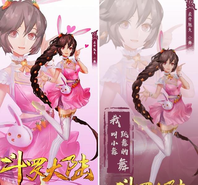 小舞|斗罗2D原画对比，小舞没改动、竹清长胖了，沐白和小奥颜值被削了