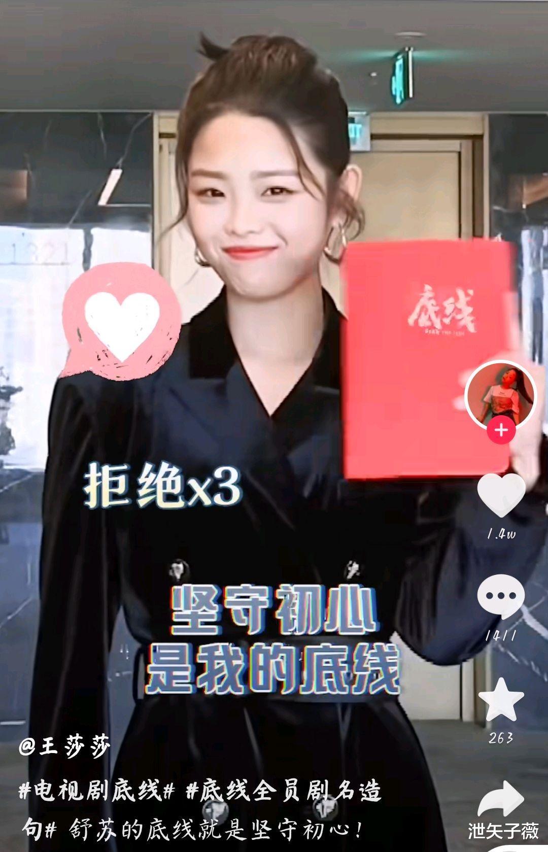 王莎莎|她因长得丑被北影拒绝录取，如今凭借热播剧《底线》大火