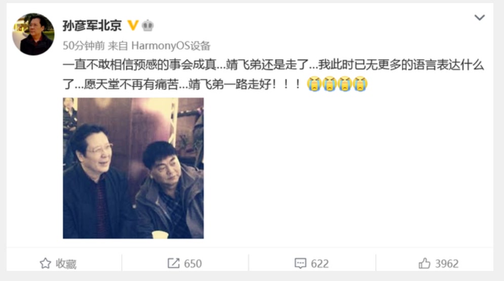 张飞|万万没想到，“关羽”去世24天后“张飞”也走了，大哥 “刘备”你一定挺住