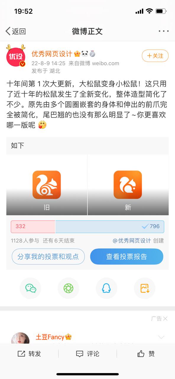 腾讯|18岁！UC浏览器变的是LOGO，不变的是年轻之心
