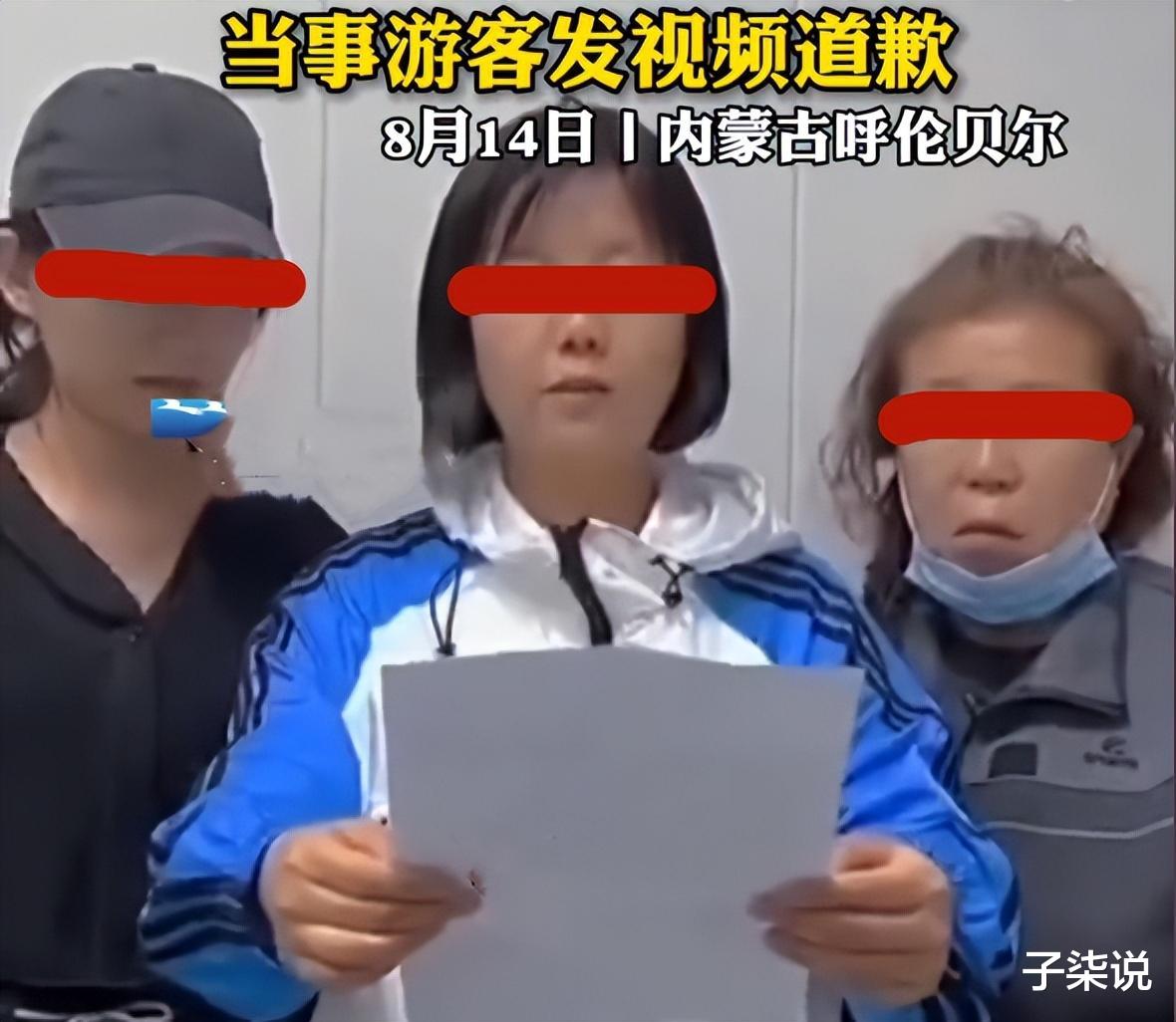 游客开车碾压草原并辱骂群众,后续来了:涉事3女子公开道歉