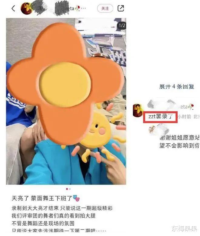 朱正廷|还没红就先学会耍大牌了？