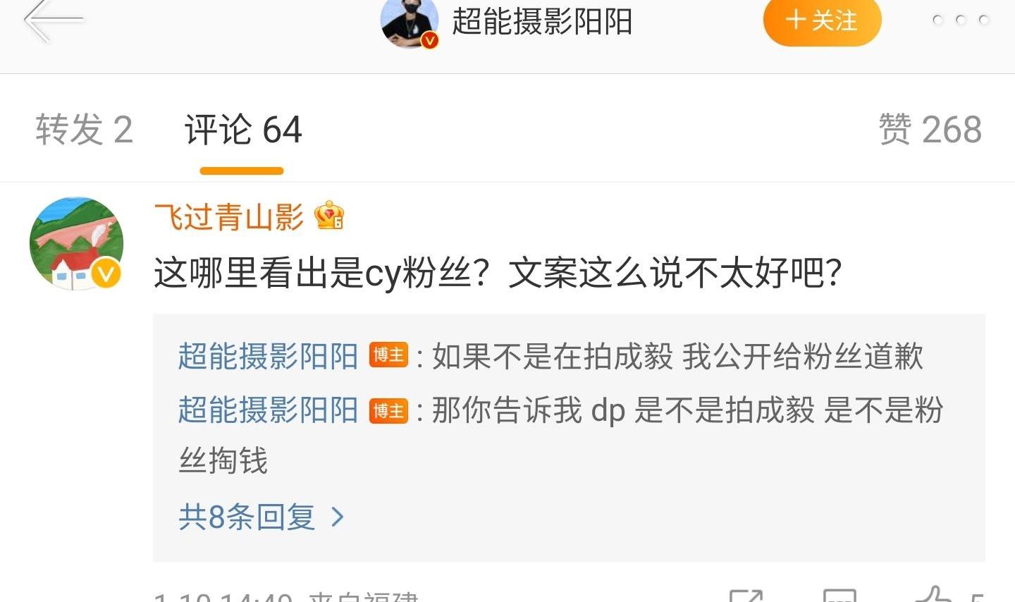 知名狗仔再曝大瓜,成毅女粉丝疑似被打拖走,女子躺地求助视频曝光
