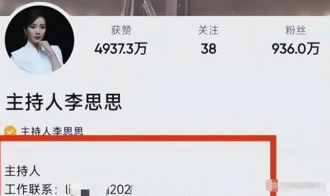 李思思|曝央视著名主持人李思思离职，知情人透露原因，网友：可惜了