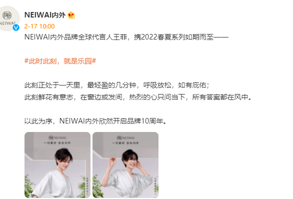 万茜|万茜王菲代言内衣 一个干净一个英气 李小冉林志玲的性感在她们面前像庸脂俗粉