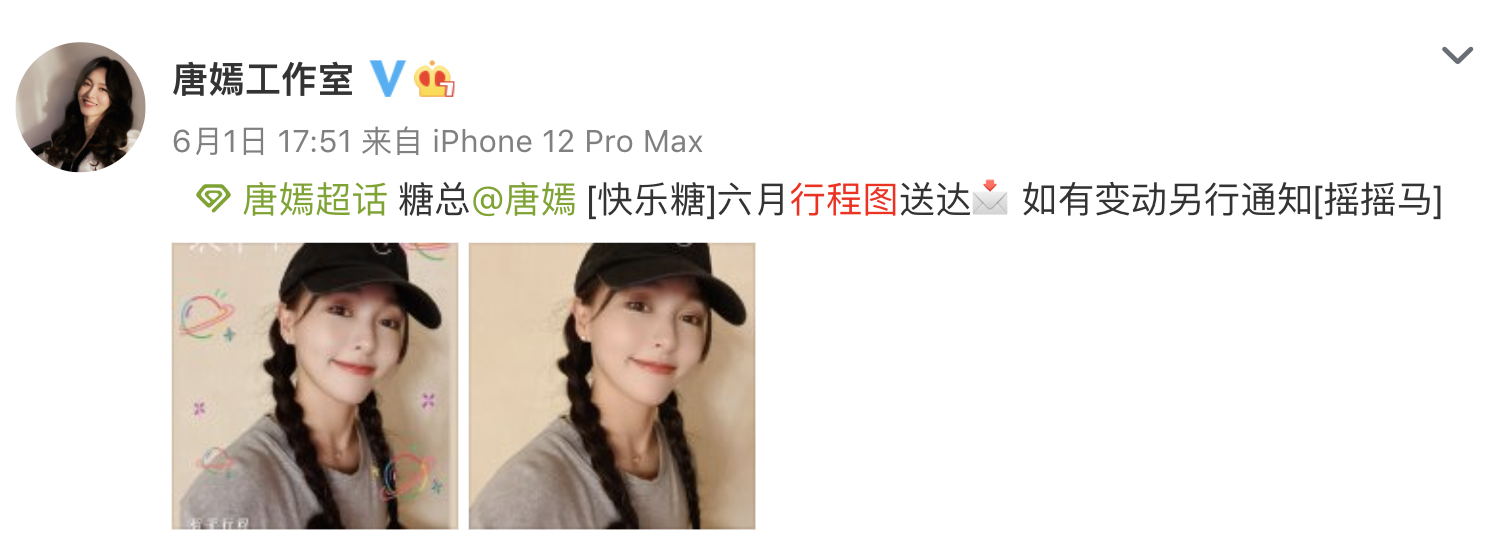 唐嫣|唐嫣解释不复工,自称要陪孩子,因工作量骤减曾被事业粉喊话退圈