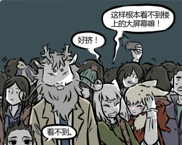 敖烈|非人哉：那晚整个城市都看到了哪吒放的烟花，敖烈看着蘑菇云陷入了沉思！