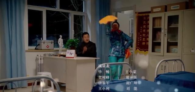 乡村爱情14|她在《乡村爱情14》中的戏份最少,只有20秒的时间,身份却不一般