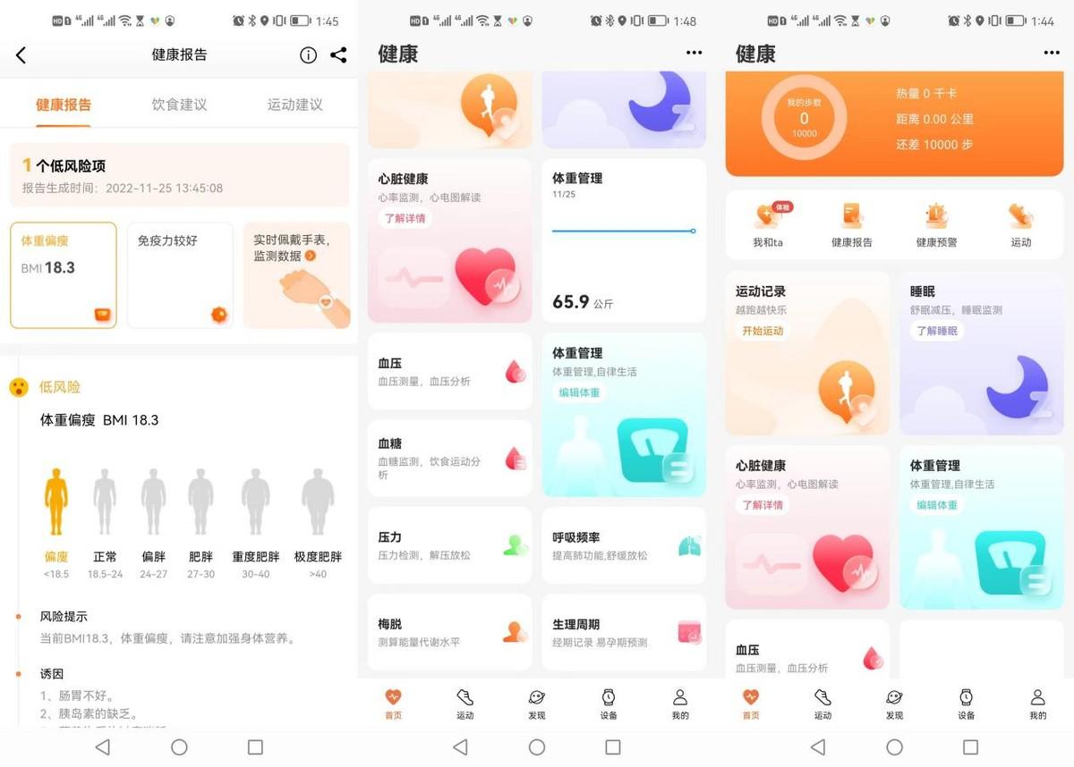 B轮融资|百元全智能健康监测通话手表，DIDO G30S定是你的心头爱