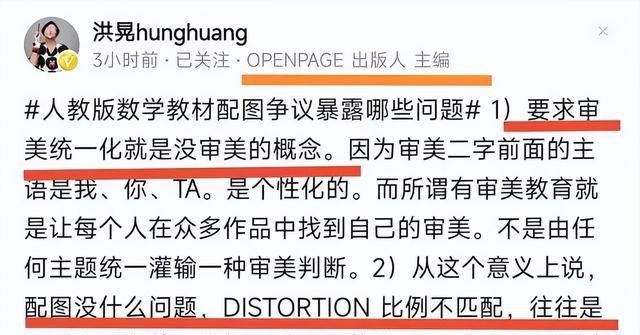 大v|众多学者、大V给吴勇“洗地”，社交平台封禁40个与吴勇有关账号