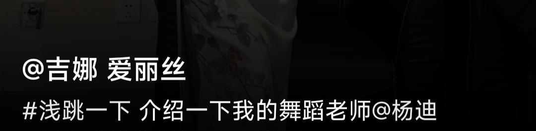吉娜·爱丽丝|吉娜穿旗袍气质出众，杨迪伸兰花指领舞，弯腰感谢女方让出c位