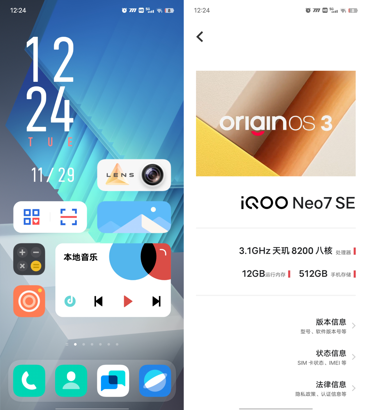 iqoo neo|iQOO Neo 7 SE上手评测：它或许才是性价比的最优解？