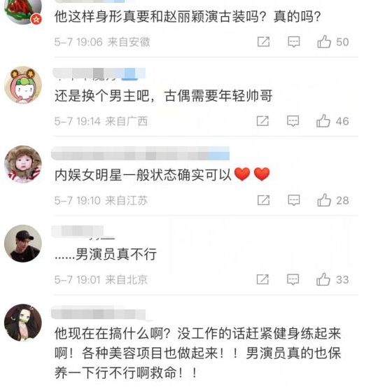 林更新|林更新近照遭吐槽,身材发福大肚腩抢镜,体型快赶上岳云鹏