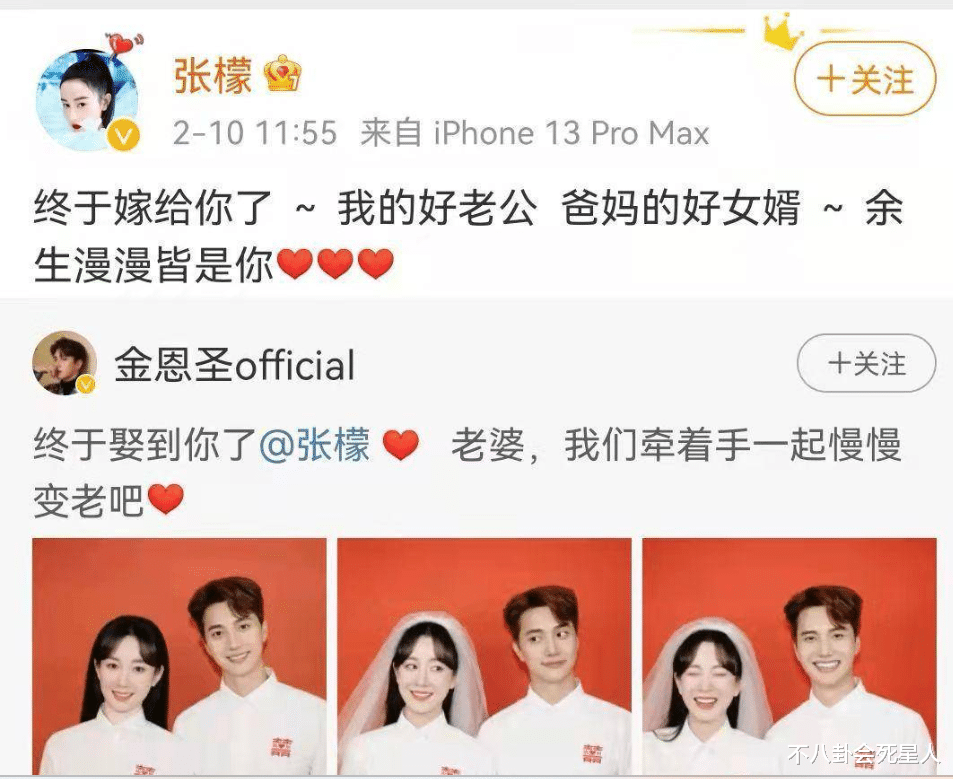 官宣|2022年度明星“婚姻榜”,10对结婚,7对离婚,有人对着电视机敬茶