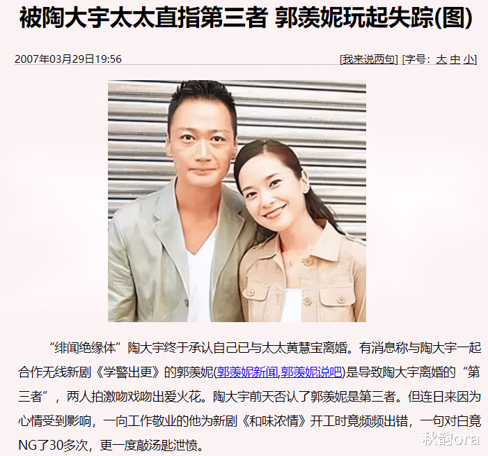 郭羡妮|郭羡妮： 舍弃豪门下嫁河南农村，倒贴丈夫3套房，将公婆当孩子宠