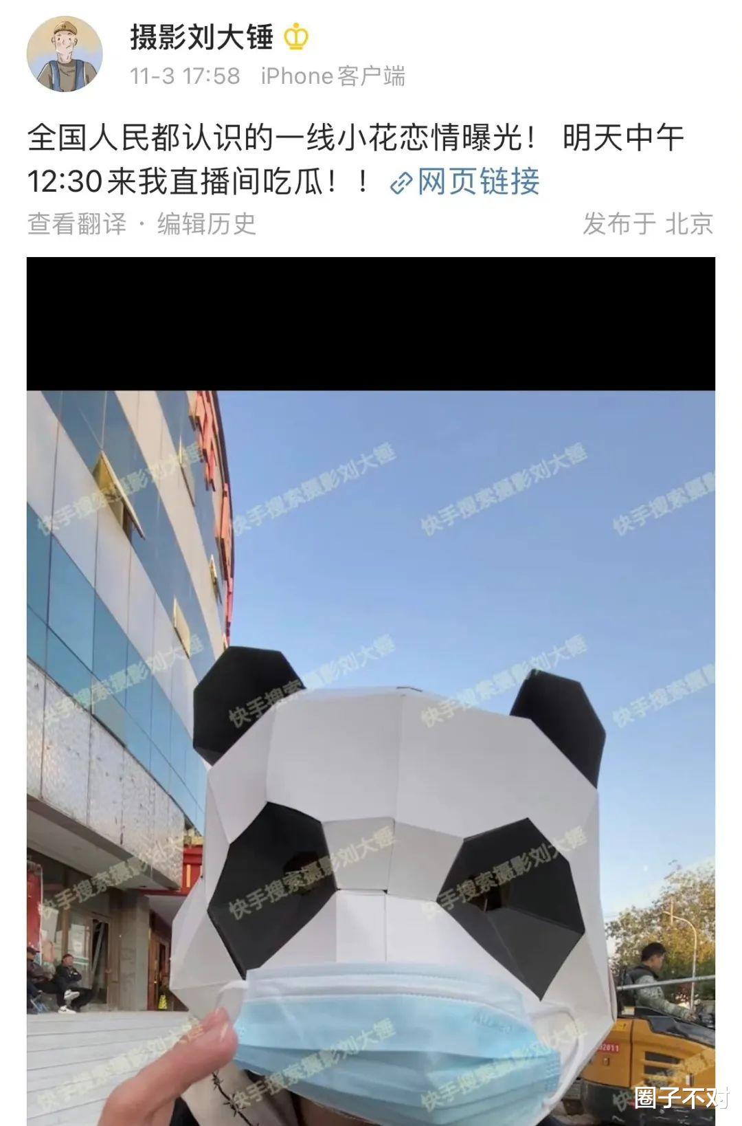 欧阳娜娜|撩遍内娱的欧阳娜娜，最后招了个赘婿翟子路？