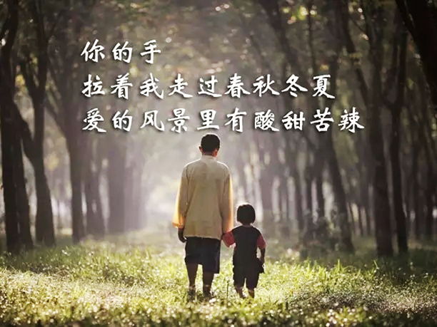 三藏戏貂蝉 一个“不会说话”的父亲给予的爱