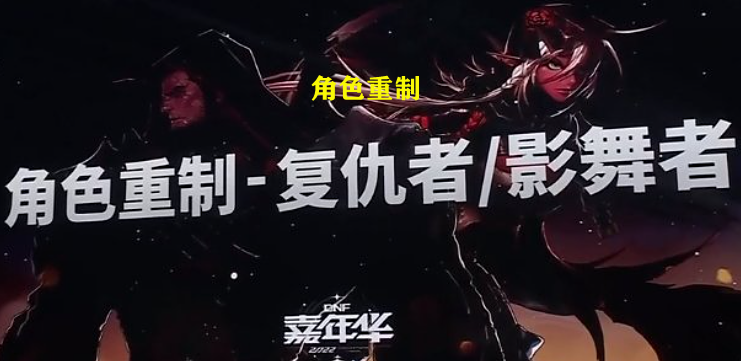 地下城与勇士|DNF：26号嘉年华内容一览！奶系职业弓箭手出现，第二个军团来了