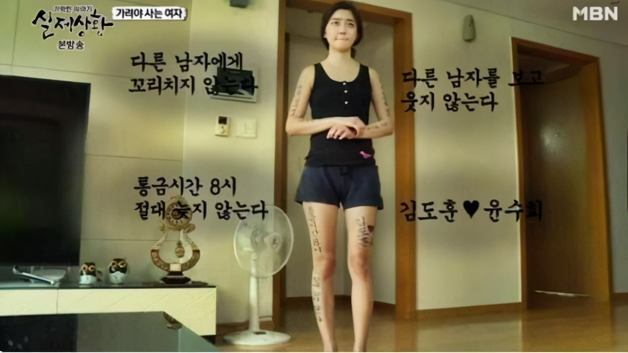 韩国真实恐怖情人故事：女友身体就像画布，任由变态男刻满纹身