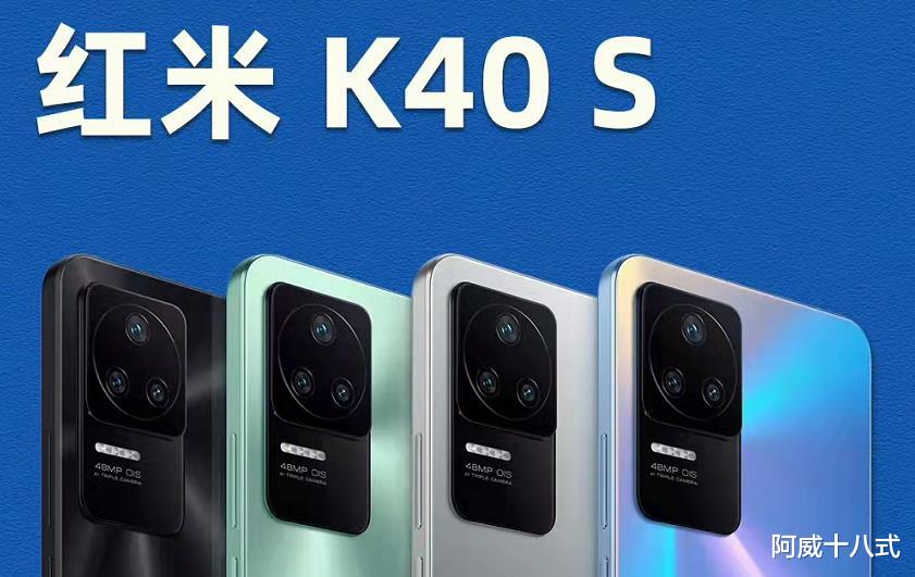 红米手机|手握K40,这波K50宇宙已发布,要不要冲呢?
