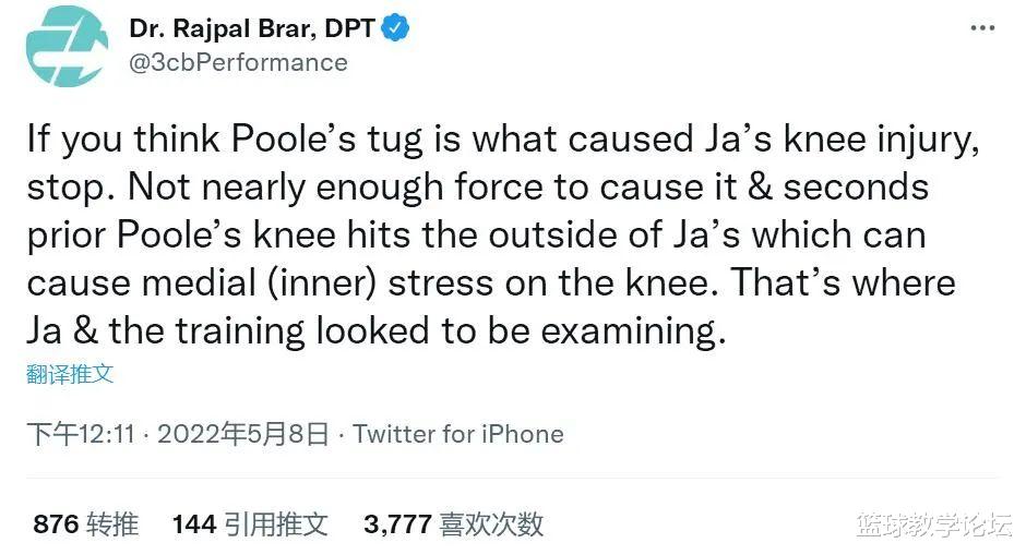 贾·莫兰特|NBA官宣！不会禁赛普尔！灰熊主帅仍然坚持：莫兰特受伤就怪普尔