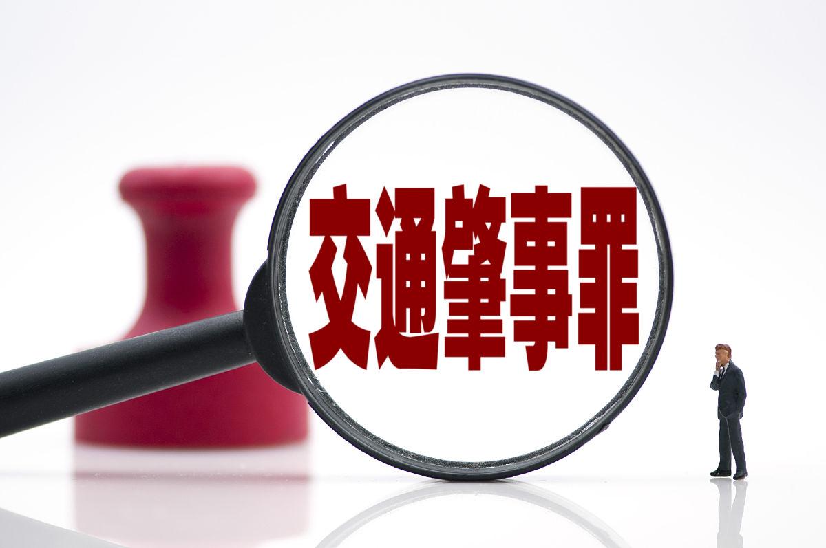 交警打电话说我涉嫌交通肇事,让我去办理拘留手续,该怎么办?