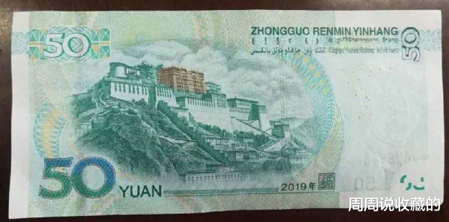 |新发行的19年50元纸币，现在开始收藏可以吗？