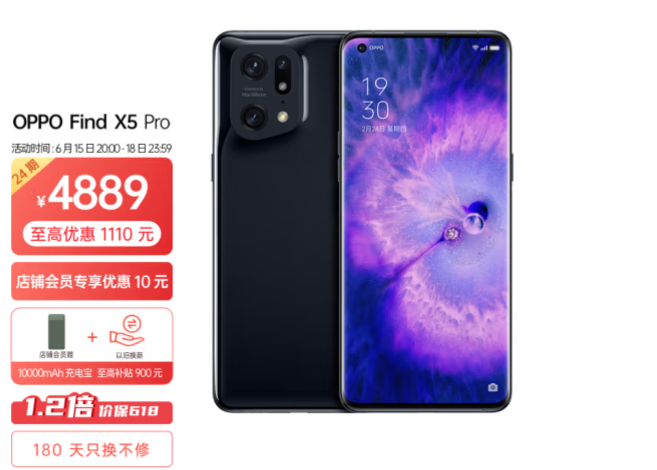 ios16|618最值得入手的底价旗舰手机你们会推荐哪款