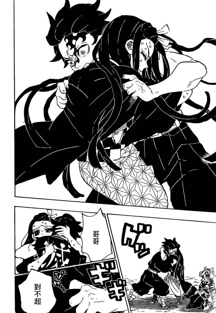 漫画|为什么说《鬼灭之刃》的漫画作者“鳄鱼”，要给飞碟社磕头呢？