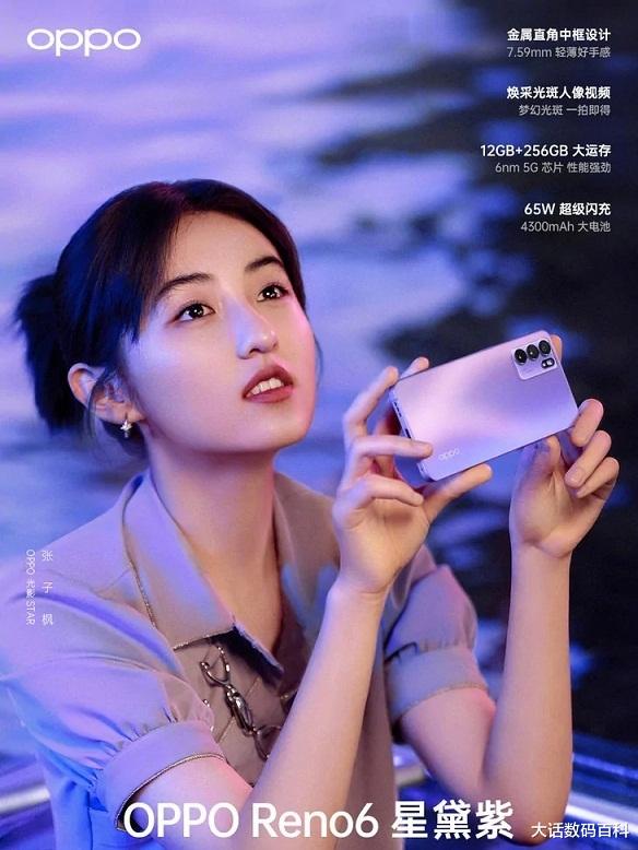 ai|OPPOReno6，推荐给喜欢自拍的女性用户