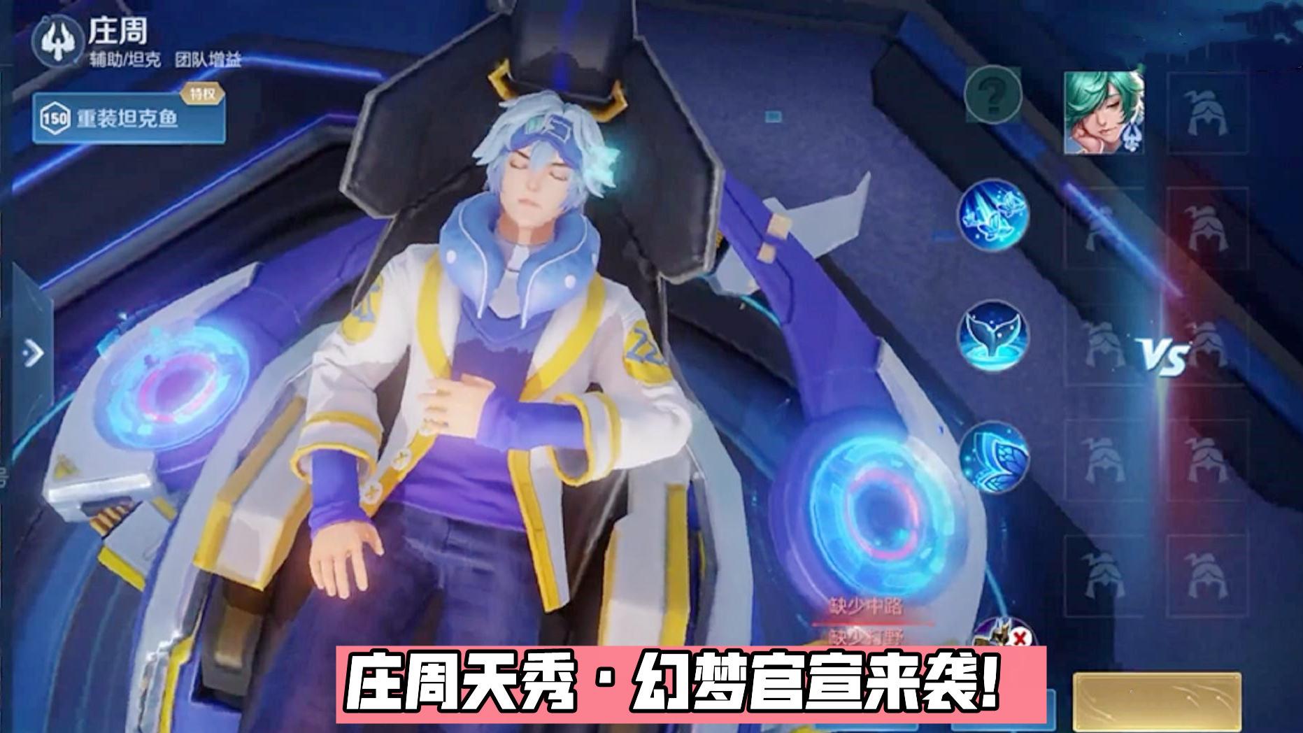 幻梦|庄周新史诗“天秀·幻梦”官宣来袭，机甲鲲巨帅，模型特效一览