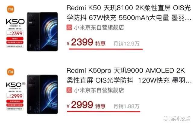红米手机|为什么很多人宁愿买红米K50,也不买红米K50 Pro,原因很真实
