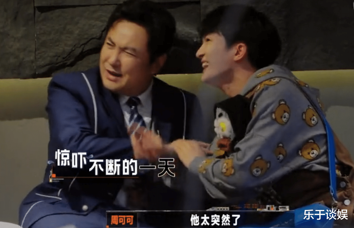 周深|白宇恶作剧，刘宇宁哆嗦！沈腾被周深吓麻，这几人好笑又保证收视