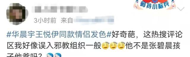 华晨宇|“双宇”同日被曝“塌房”,华晨宇和高瀚宇的粉丝反应却截然不同
