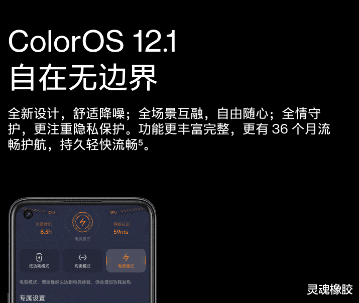 一加科技|Goal一加ACE竞速版拔得头筹性价比守门员红米Note11TPro球门失守