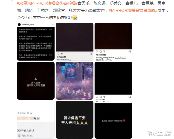 陈奕迅|演唱会巨屏天降砸中演员，伤者已进ICU，陈奕迅等超10位明星祈福