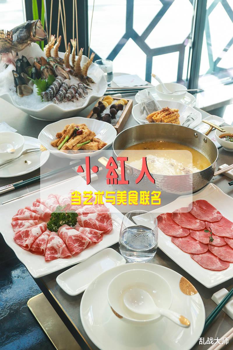 小红人-当艺术与美食联名